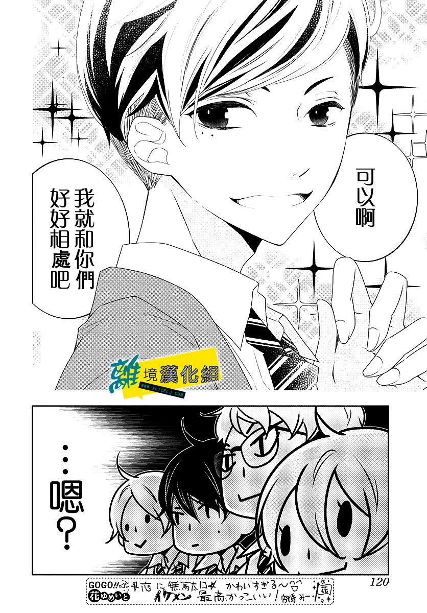 恋爱屁话第10话