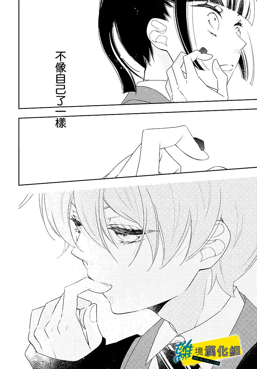 恋爱屁话第10话