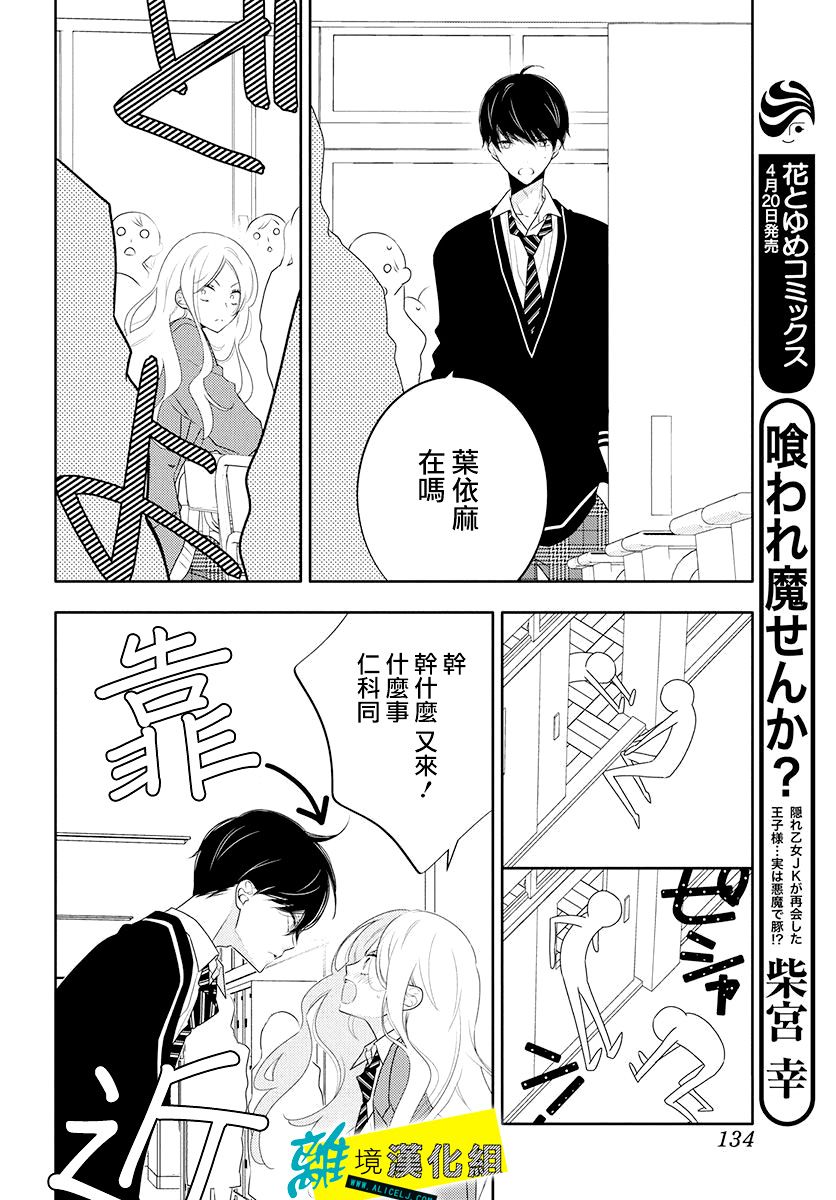 恋爱屁话第11话