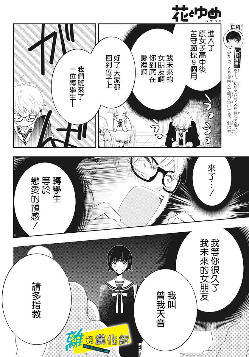 恋爱屁话第12话