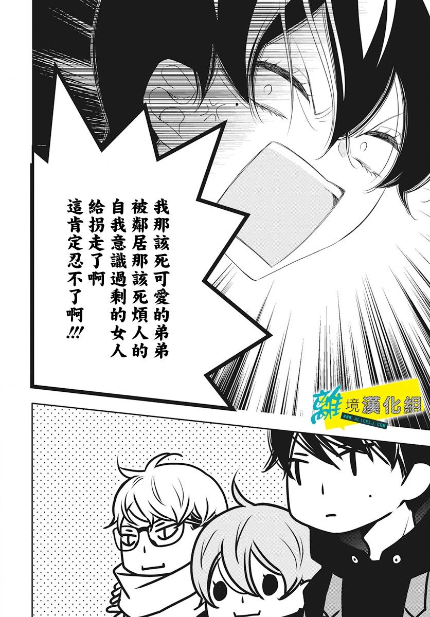 恋爱屁话第13话