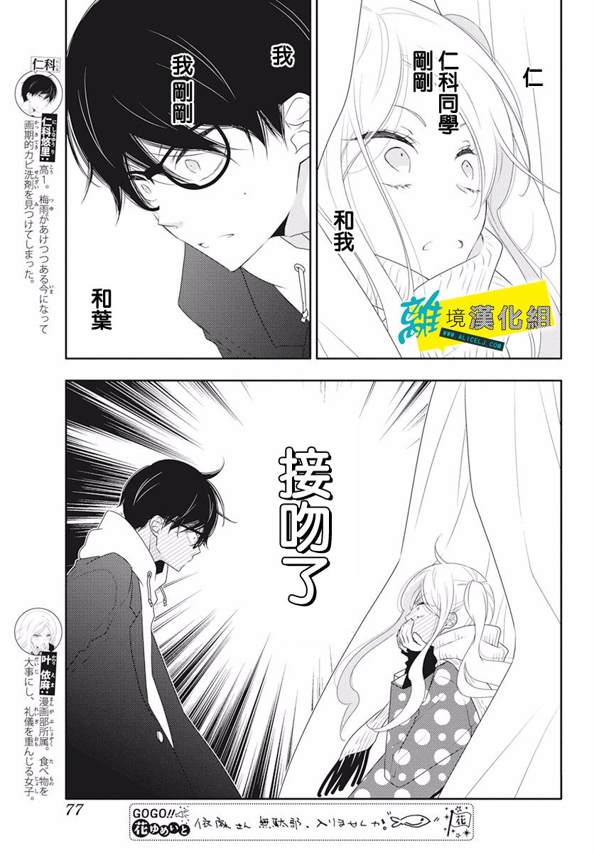 恋爱屁话第15话