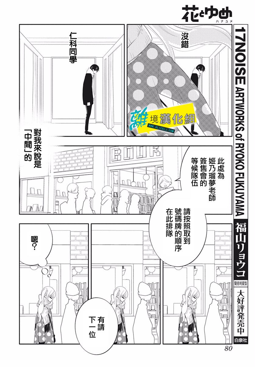 恋爱屁话第15话