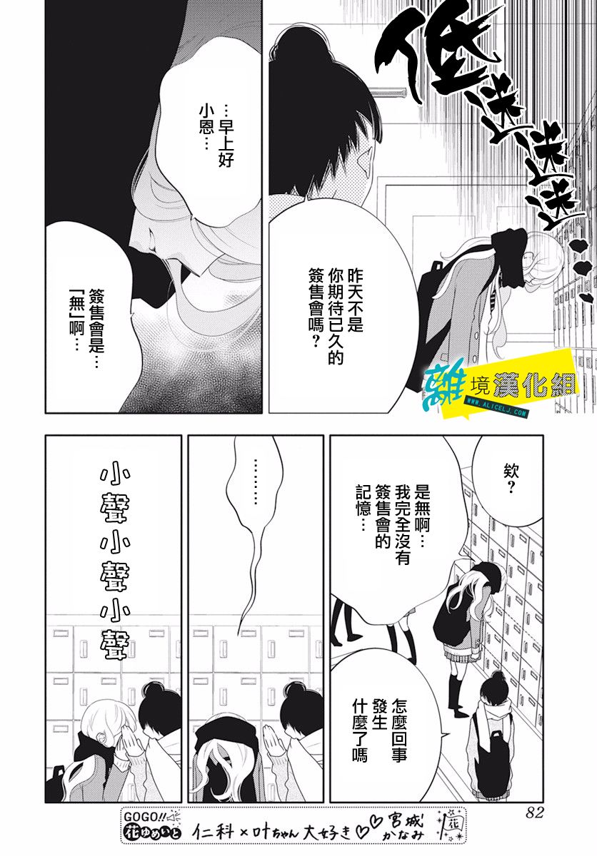 恋爱屁话第15话