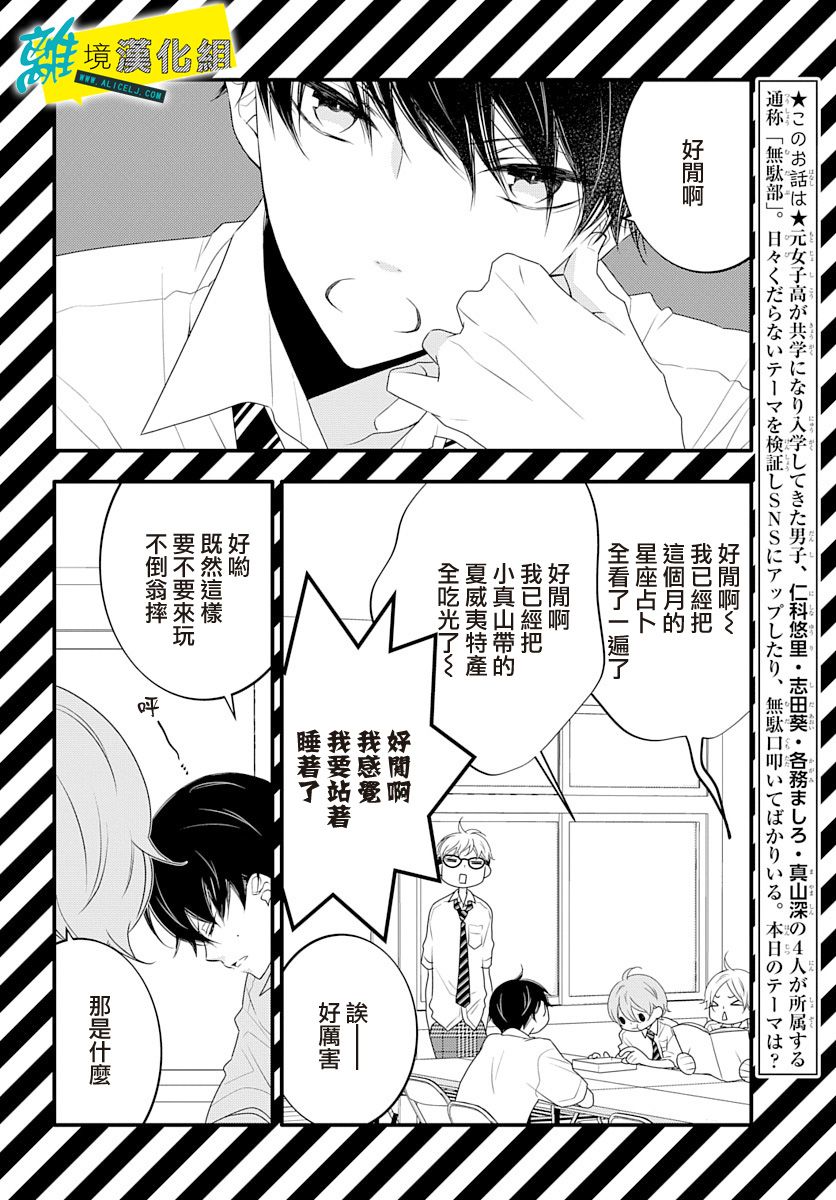 恋爱屁话番外03