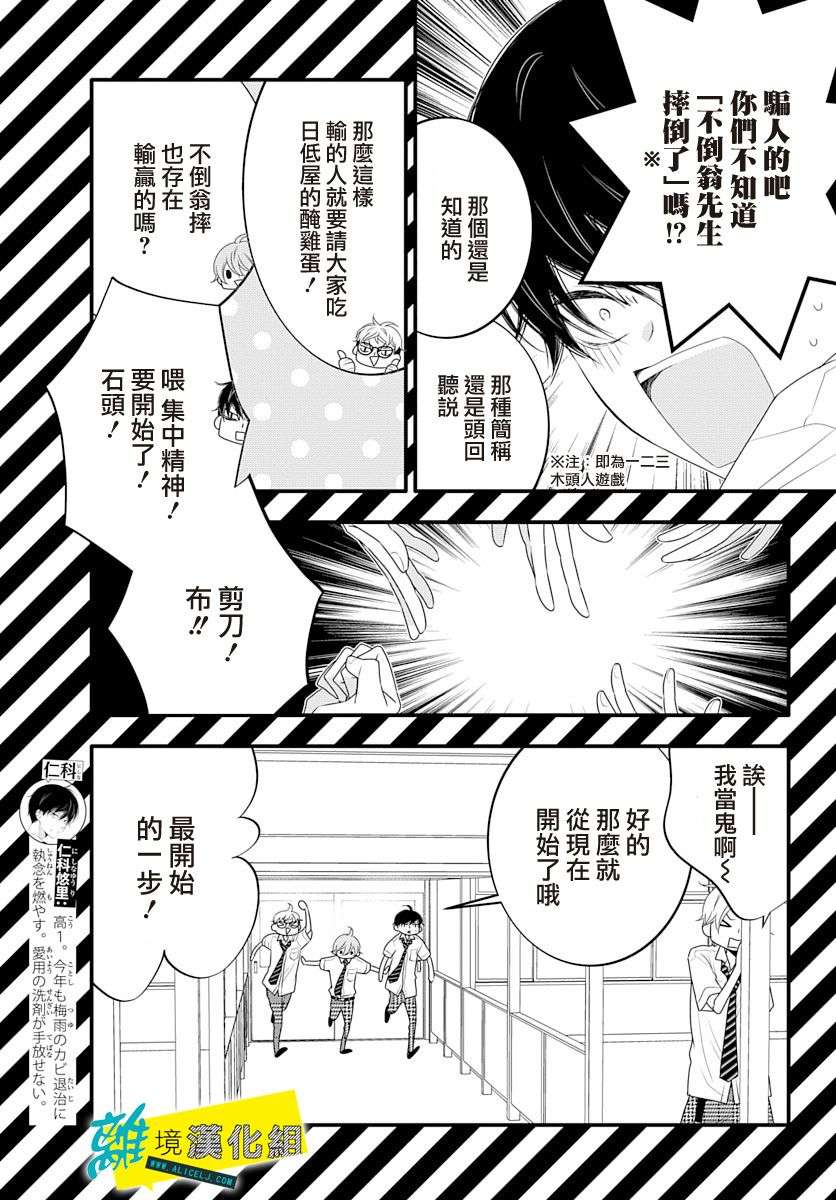 恋爱屁话番外03