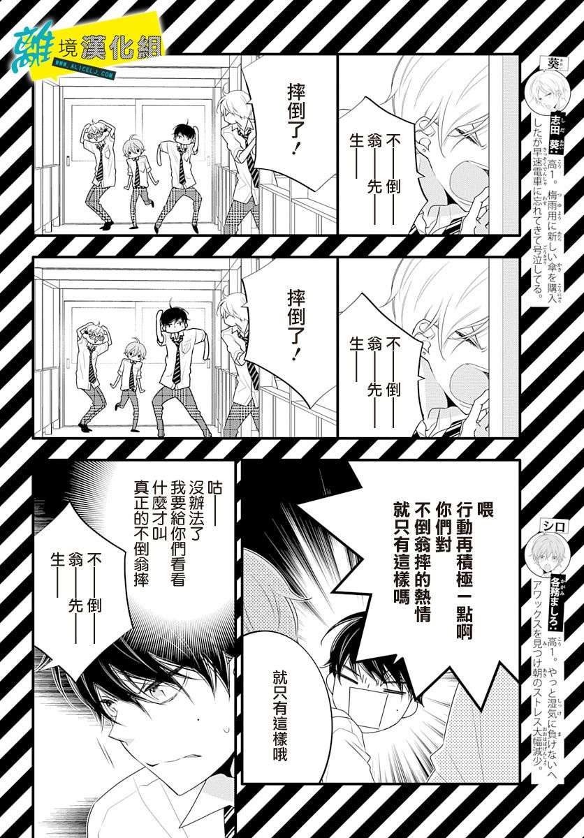 恋爱屁话番外03