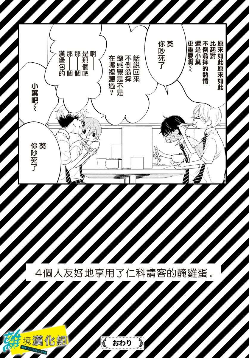 恋爱屁话番外03