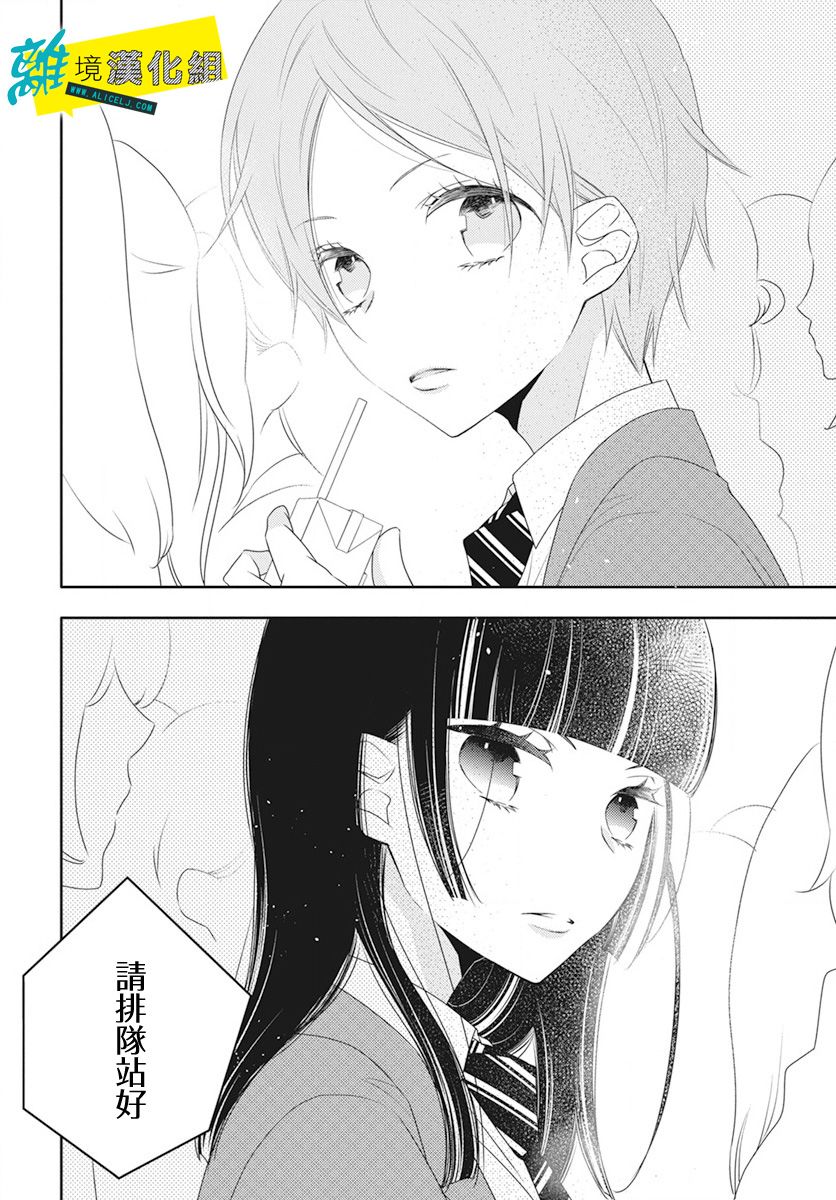 恋爱屁话第16话