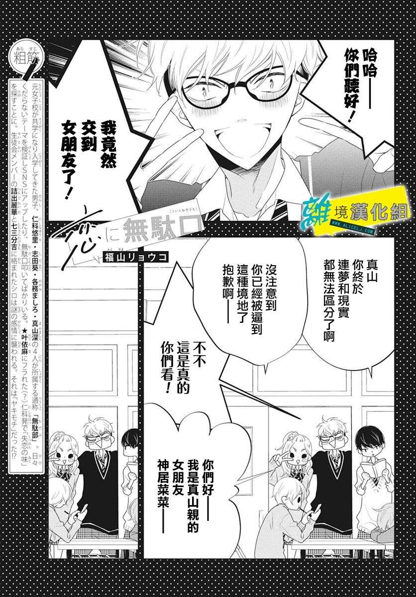 恋爱屁话第17话