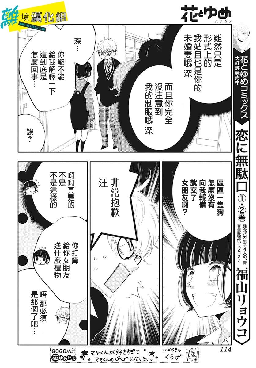 恋爱屁话第17话