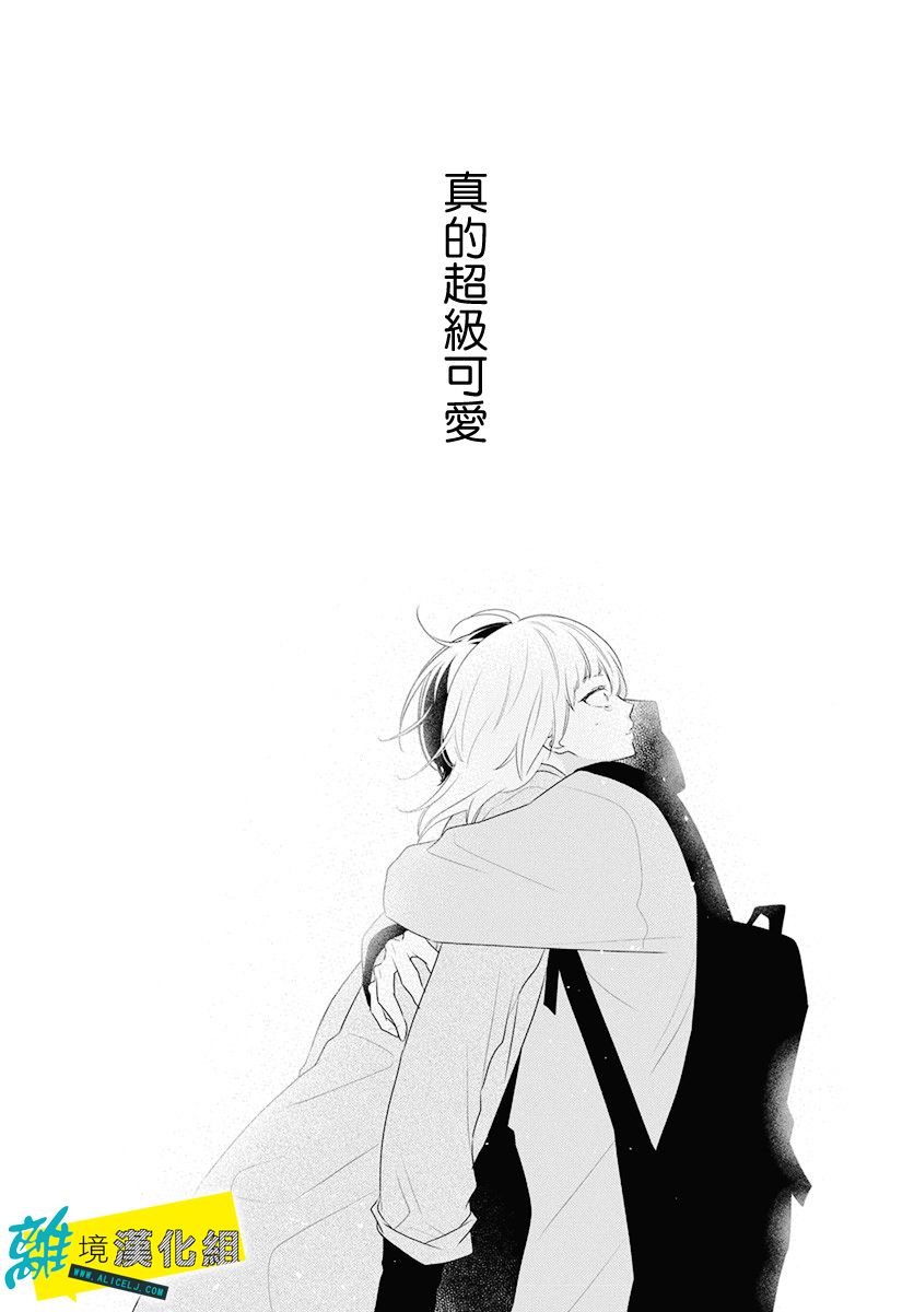 恋爱屁话第19话