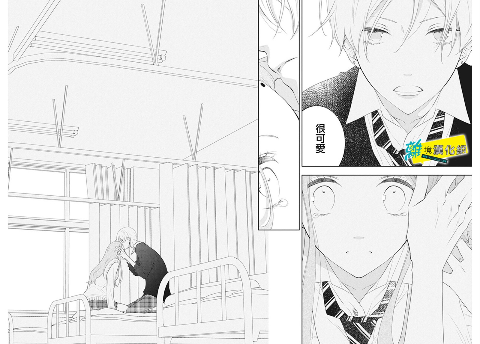 恋爱屁话第20话