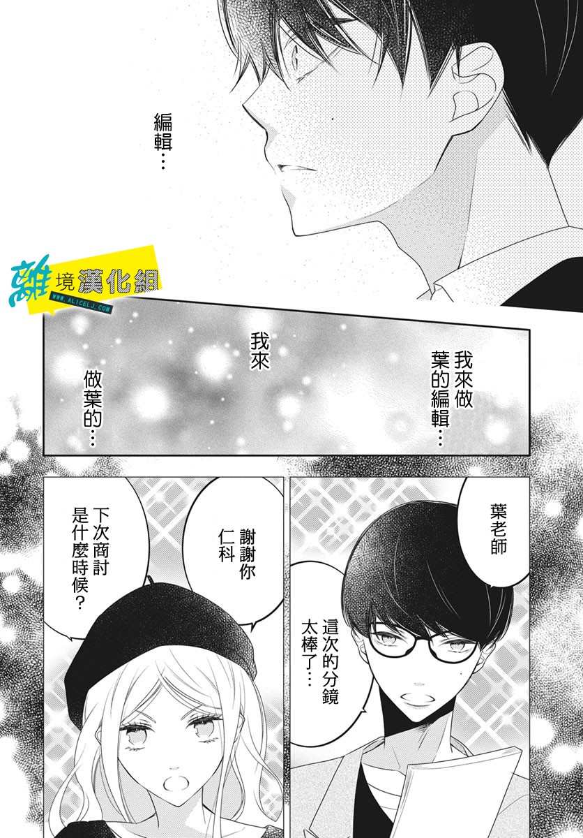 恋爱屁话第21话