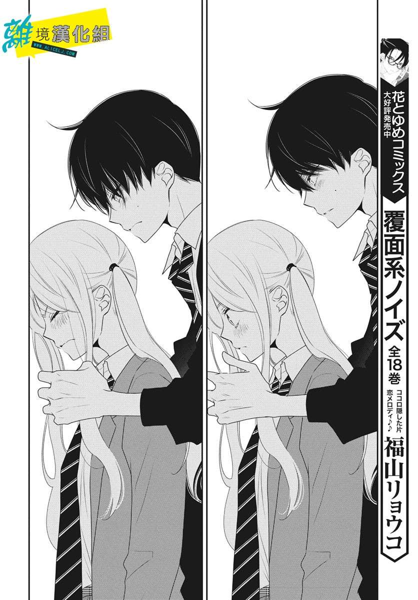 恋爱屁话第21话