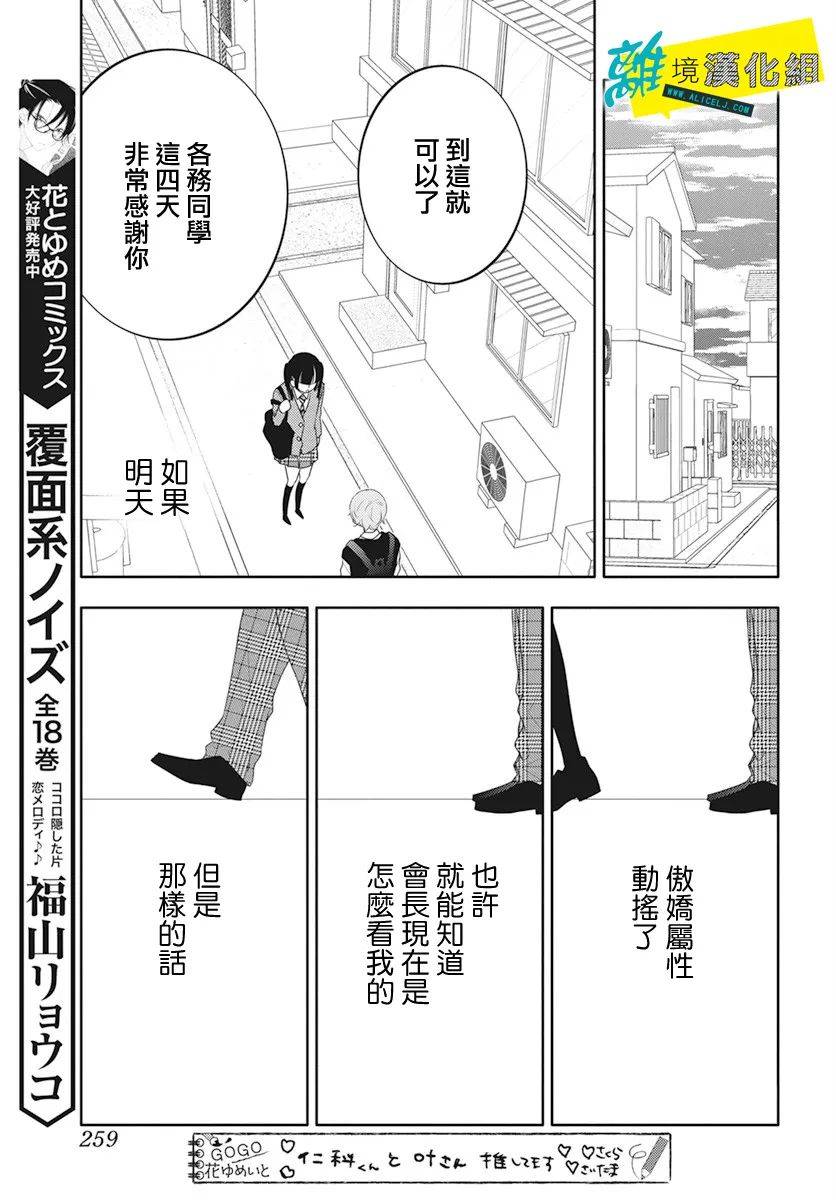 恋爱屁话第22话