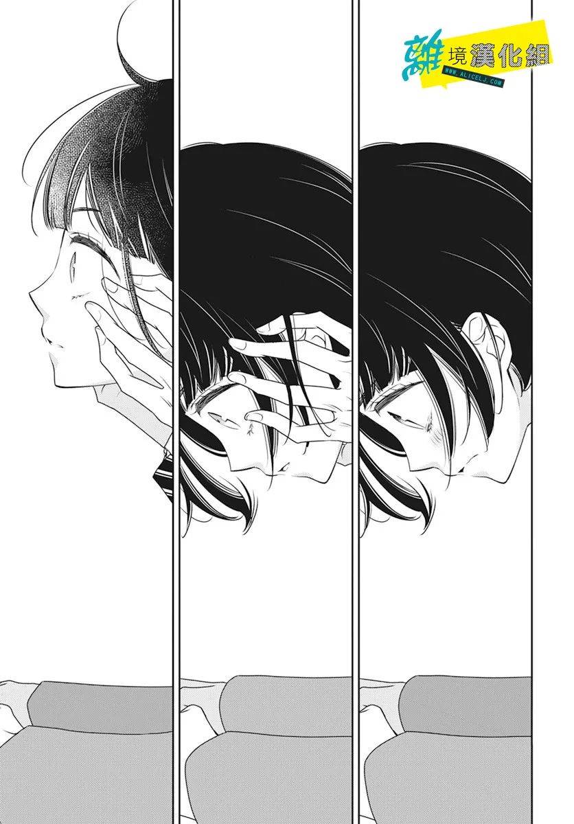 恋爱屁话第23话