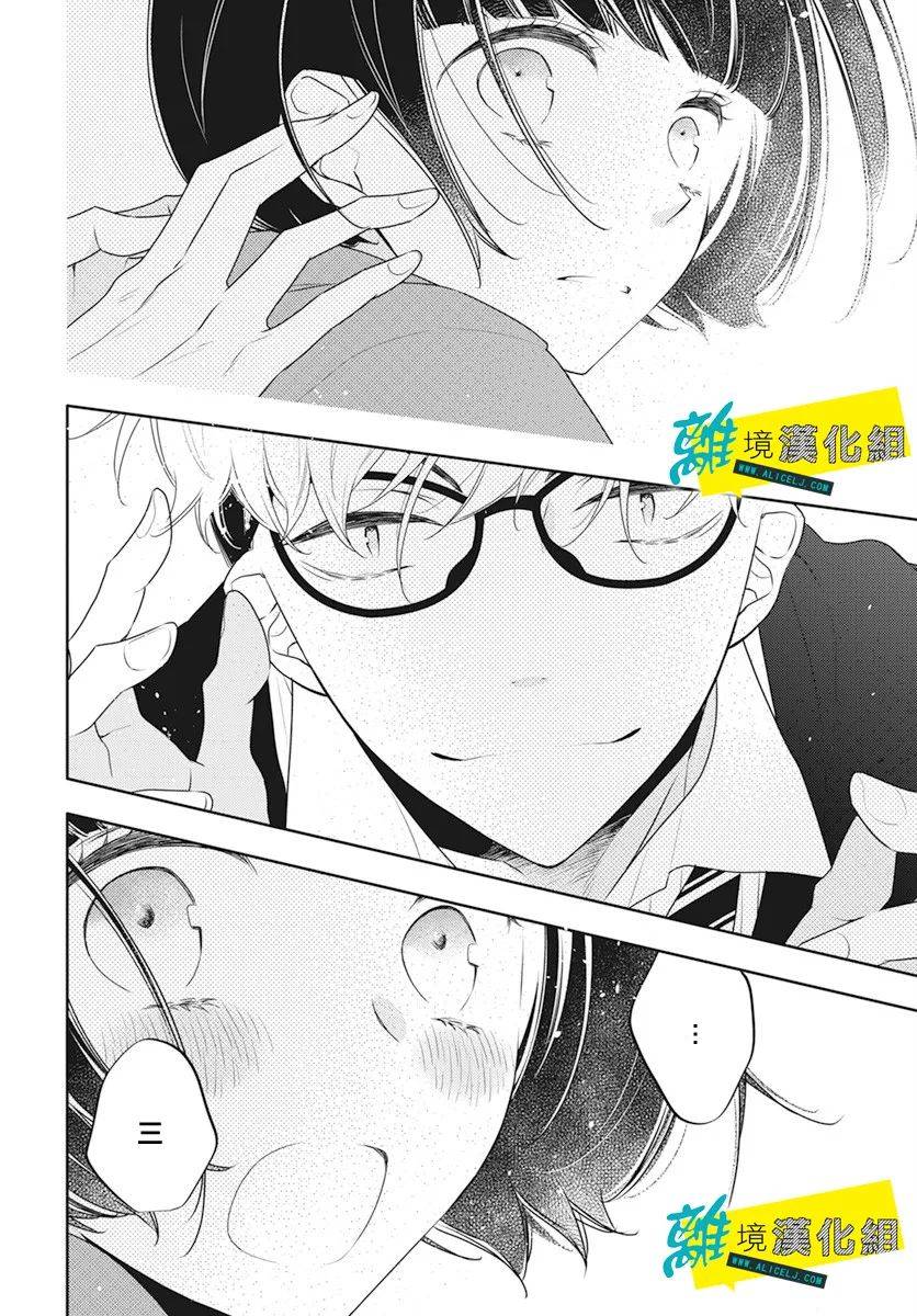 恋爱屁话第23话