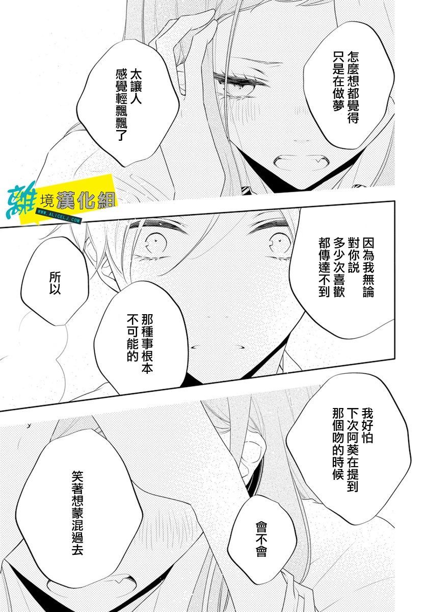 恋爱屁话第25话