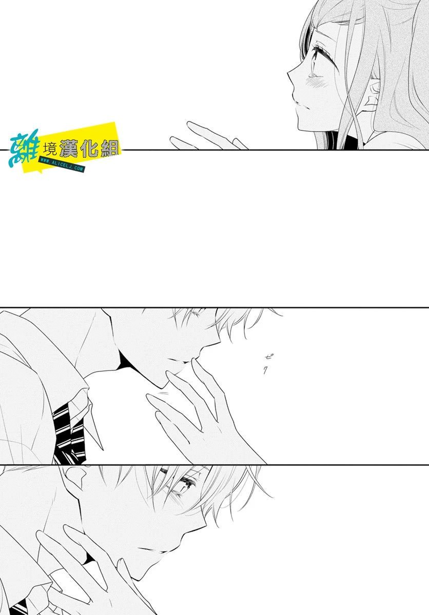 恋爱屁话第25话