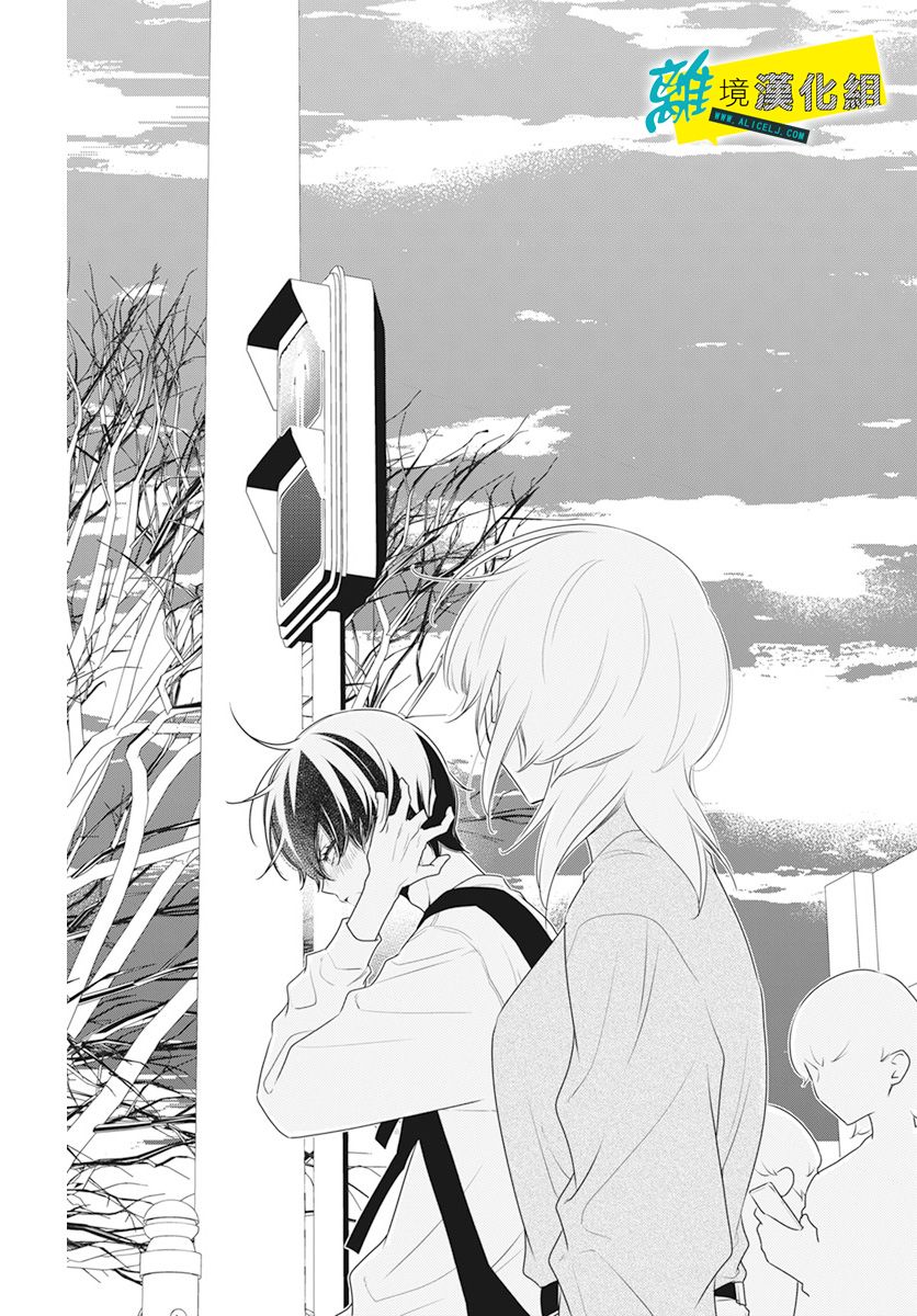 恋爱屁话第26话