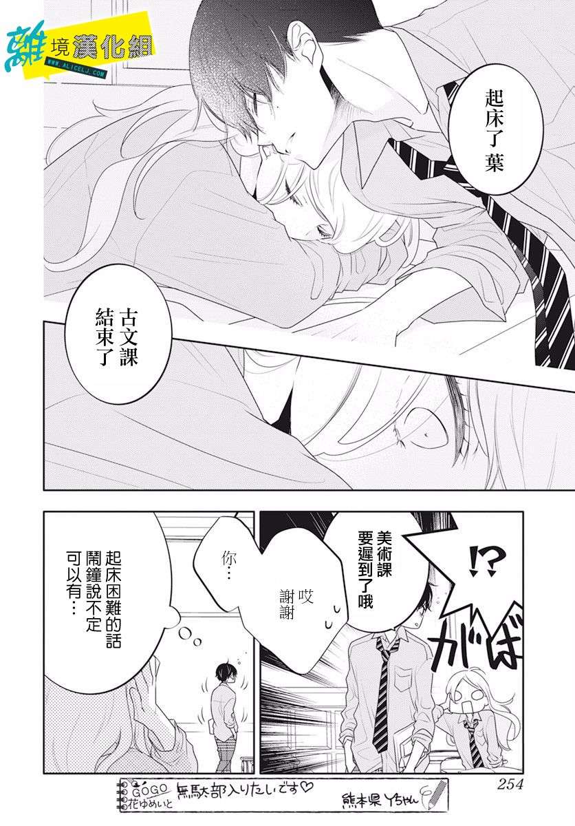 恋爱屁话第27话