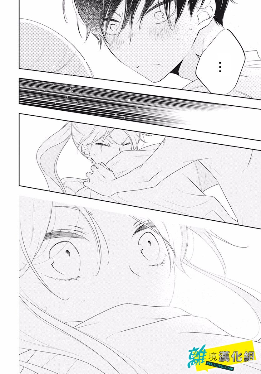 恋爱屁话第27话