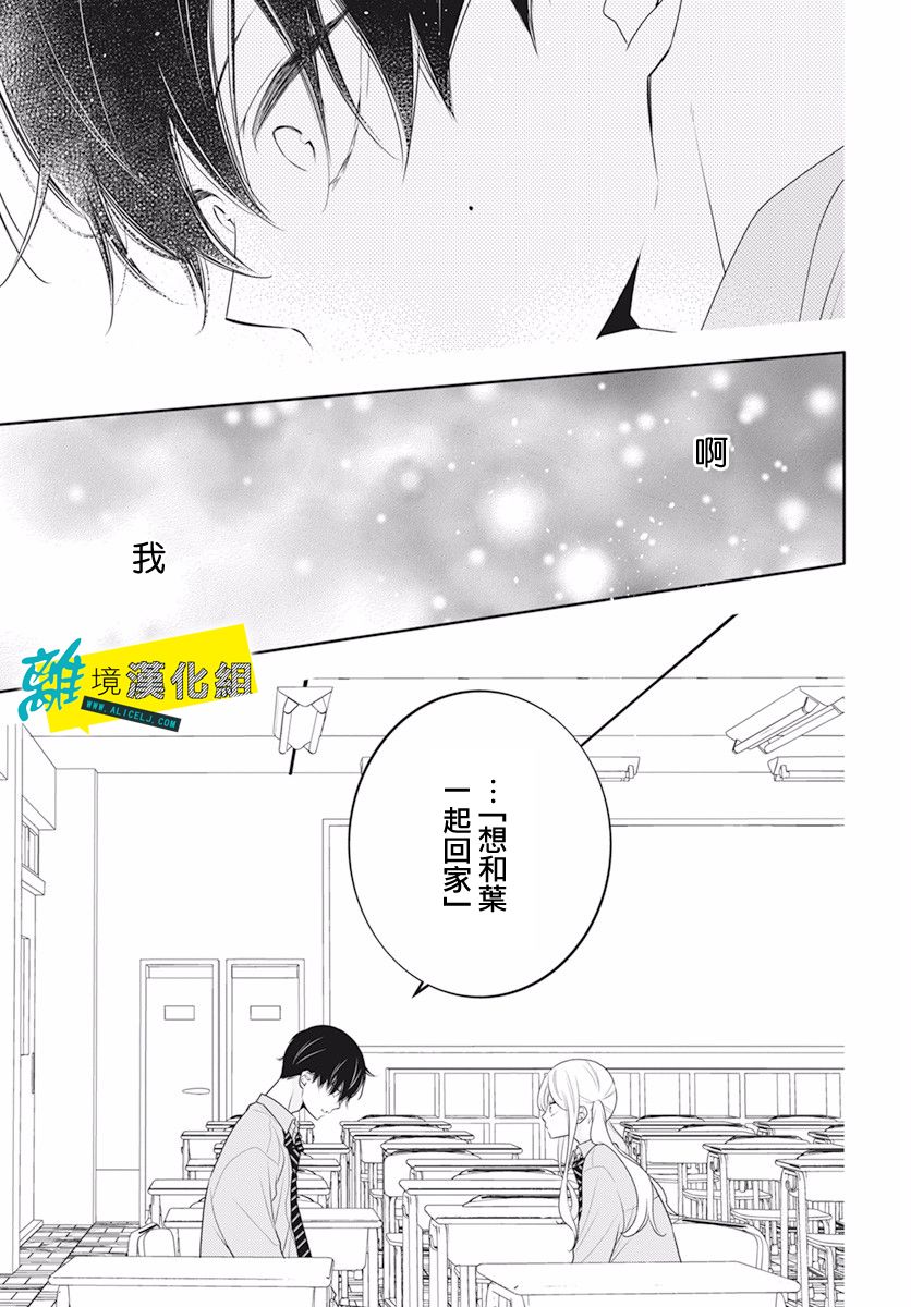 恋爱屁话第27话