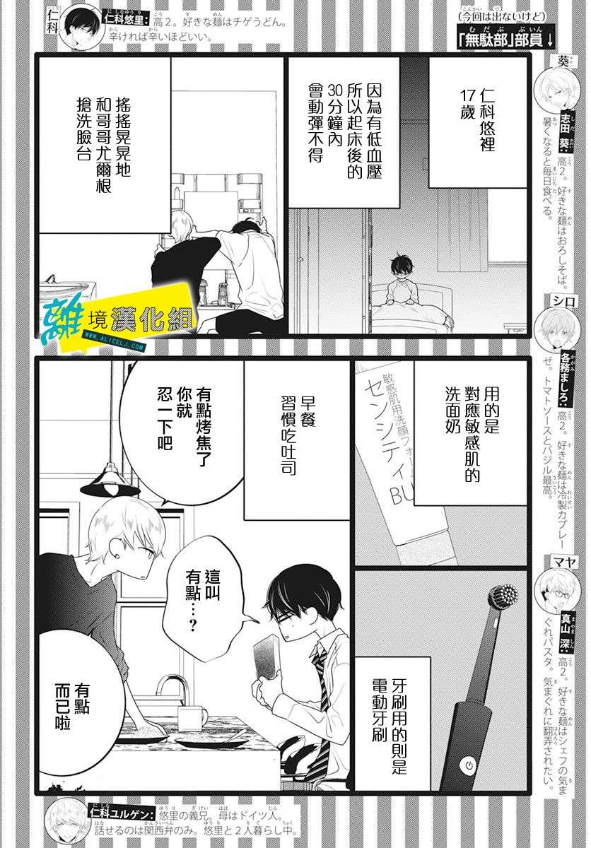 恋爱屁话番外05