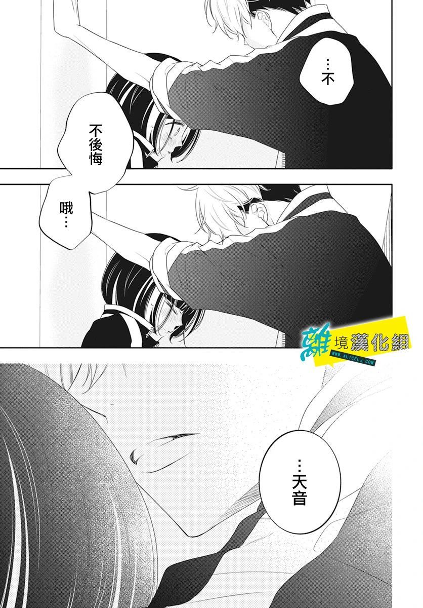 恋爱屁话第28话