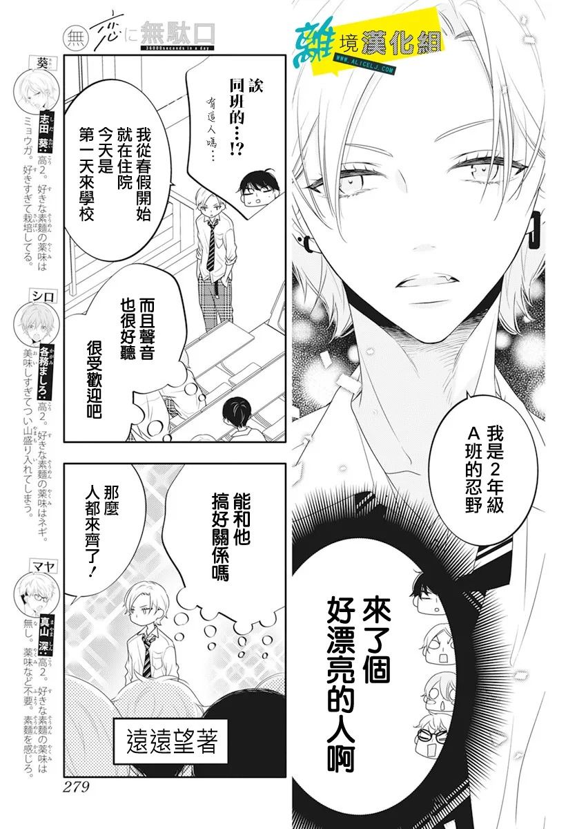 恋爱屁话第29话