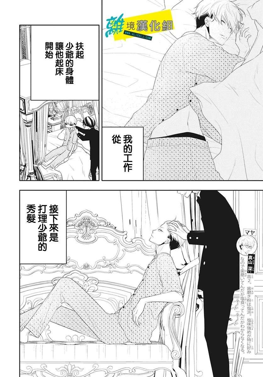 恋爱屁话番外篇06