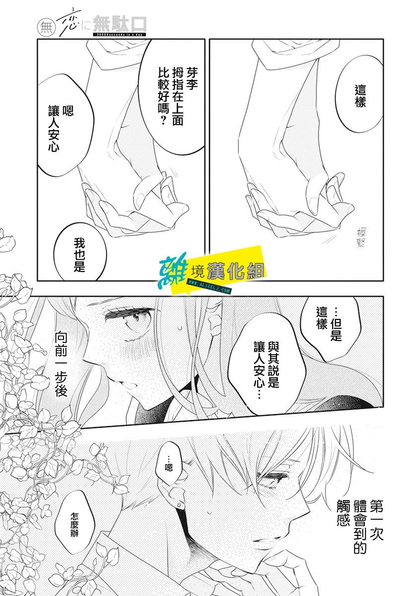 恋爱屁话第30话