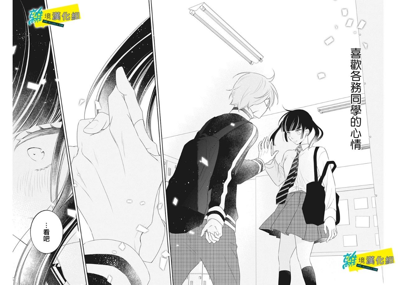 恋爱屁话第30话