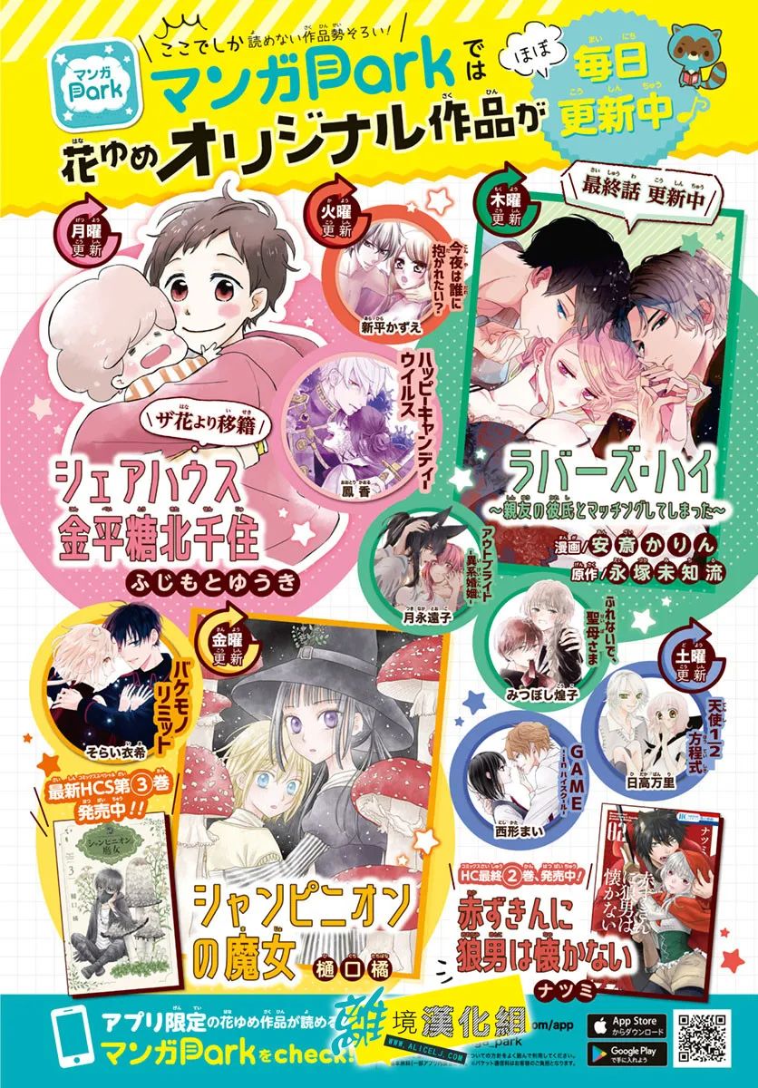 恋爱屁话第31话