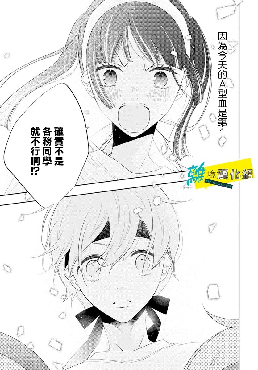 恋爱屁话第31话