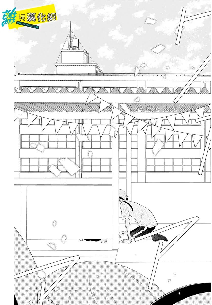 恋爱屁话第31话