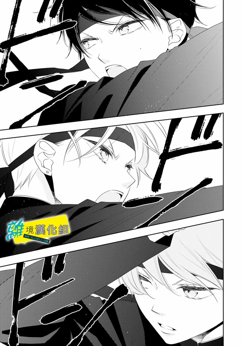 恋爱屁话第32话