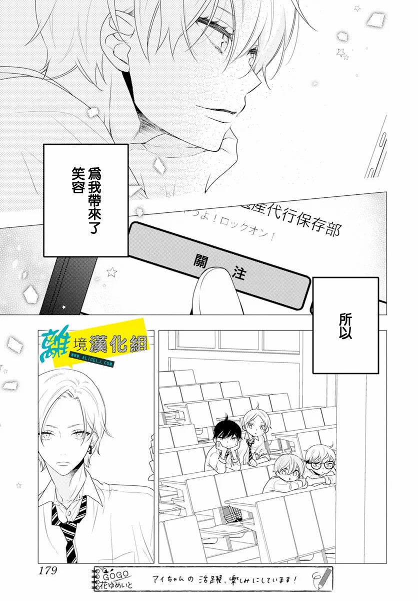 恋爱屁话第32话