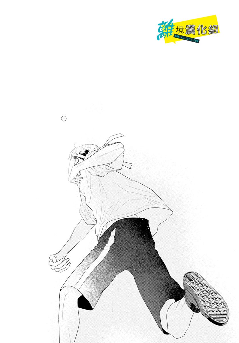 恋爱屁话第33话