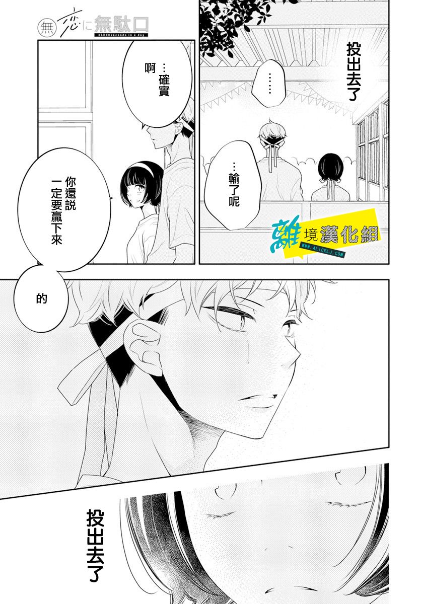 恋爱屁话第33话