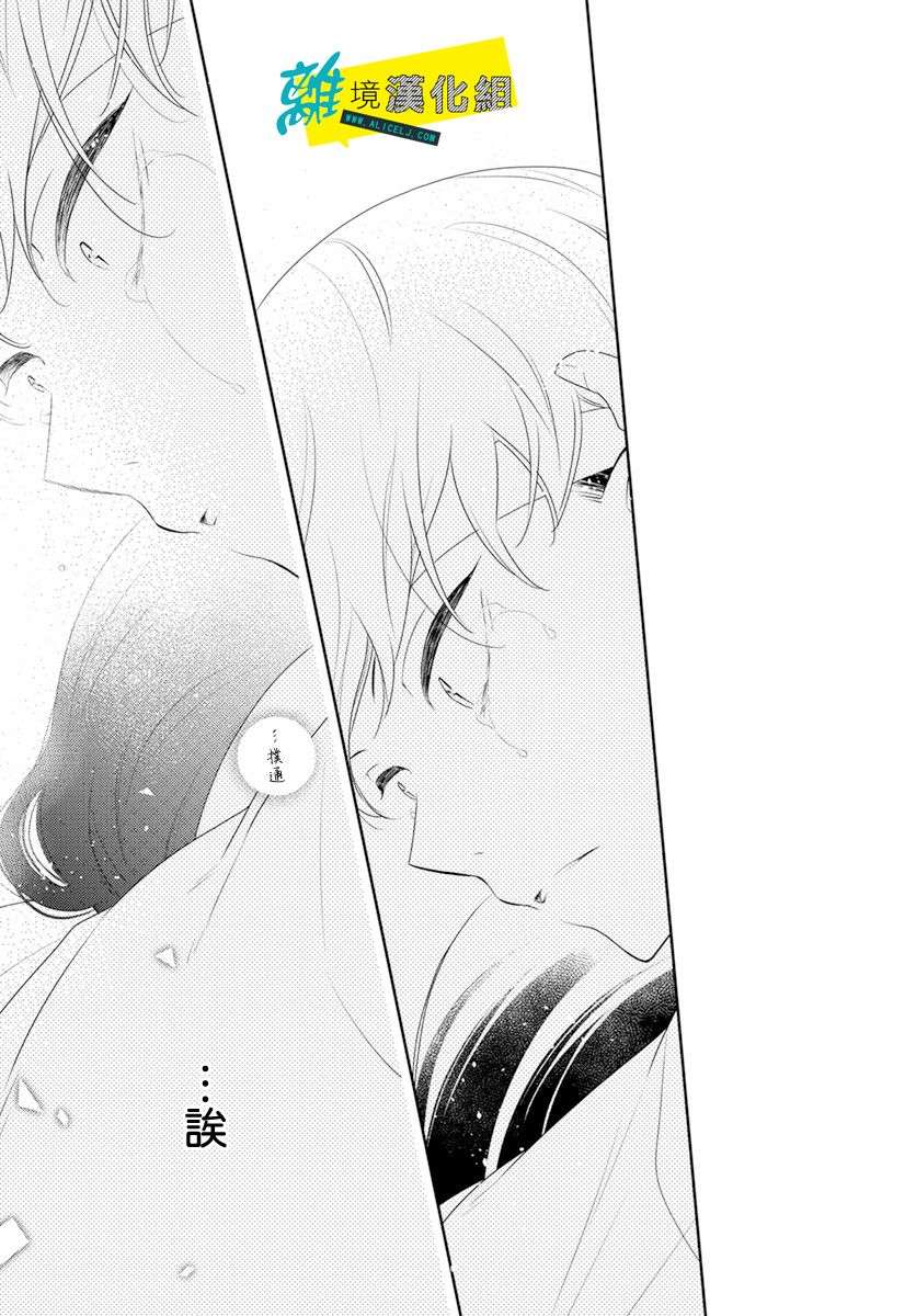 恋爱屁话第33话