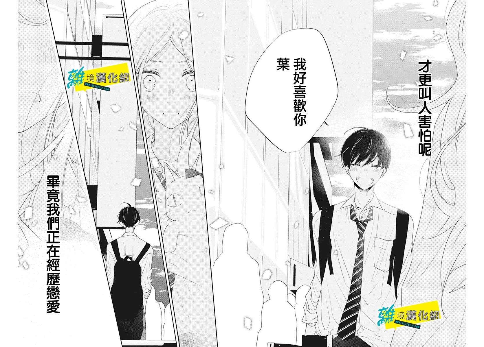 恋爱屁话第35话