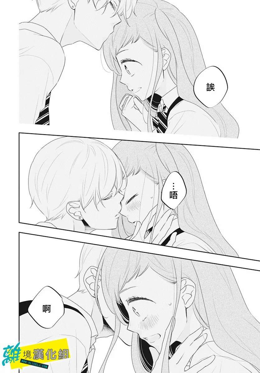 恋爱屁话第37话