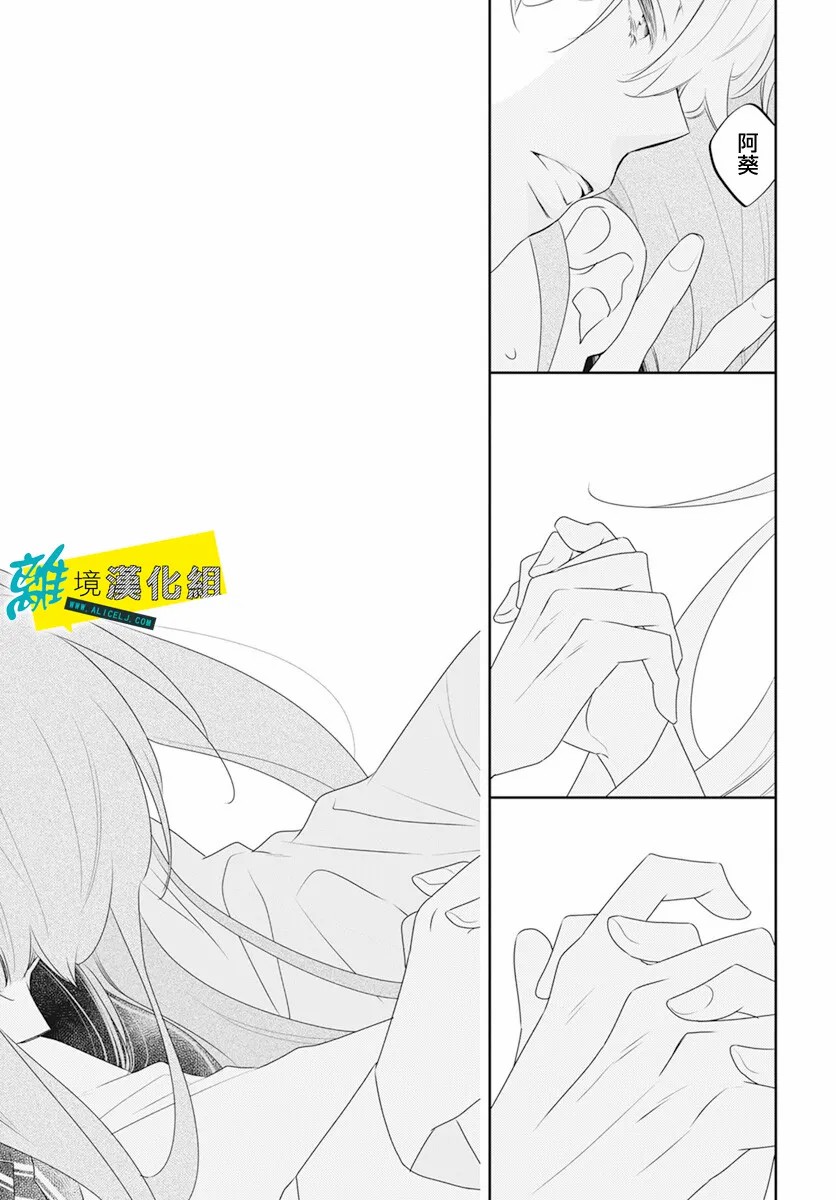 恋爱屁话第37话