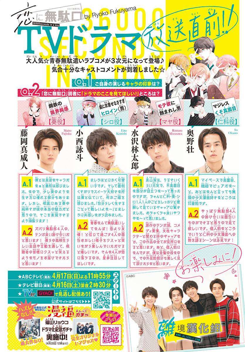 恋爱屁话第39话