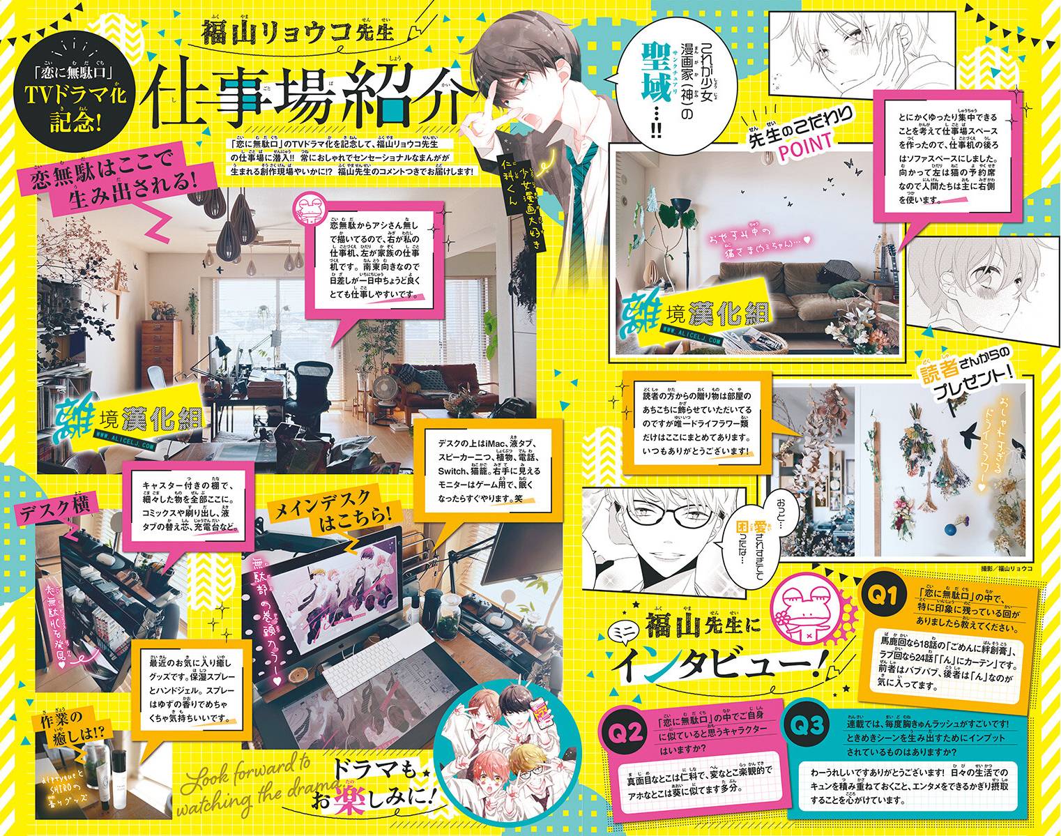 恋爱屁话第39话