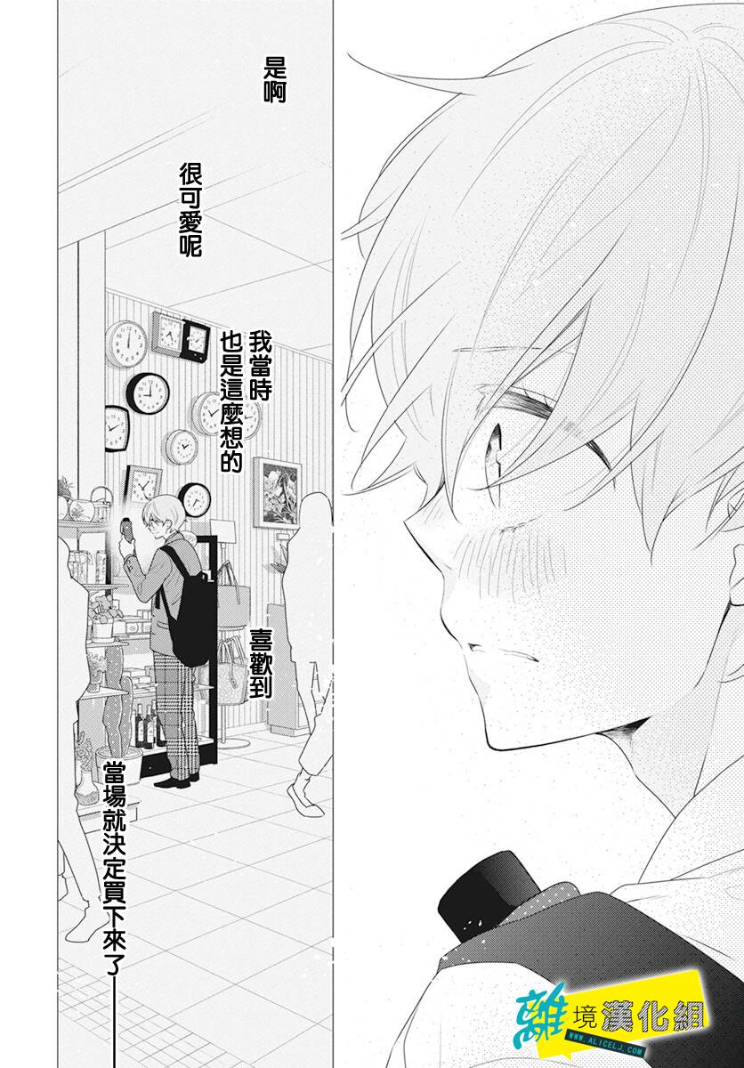 恋爱屁话第39话