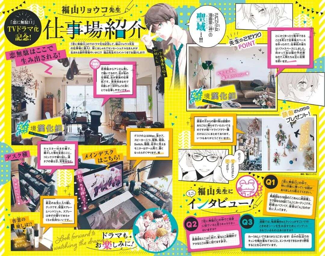 恋爱屁话第40话