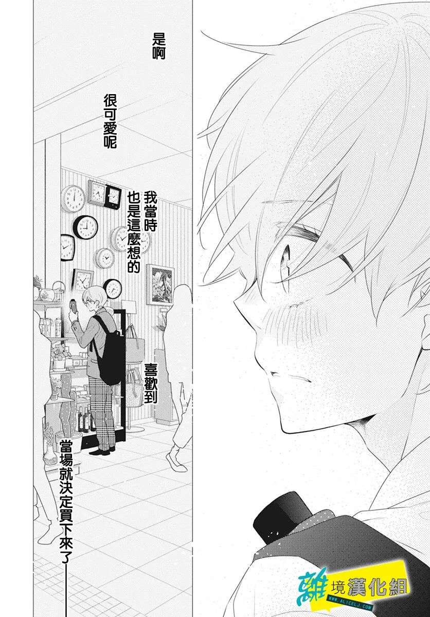 恋爱屁话第40话